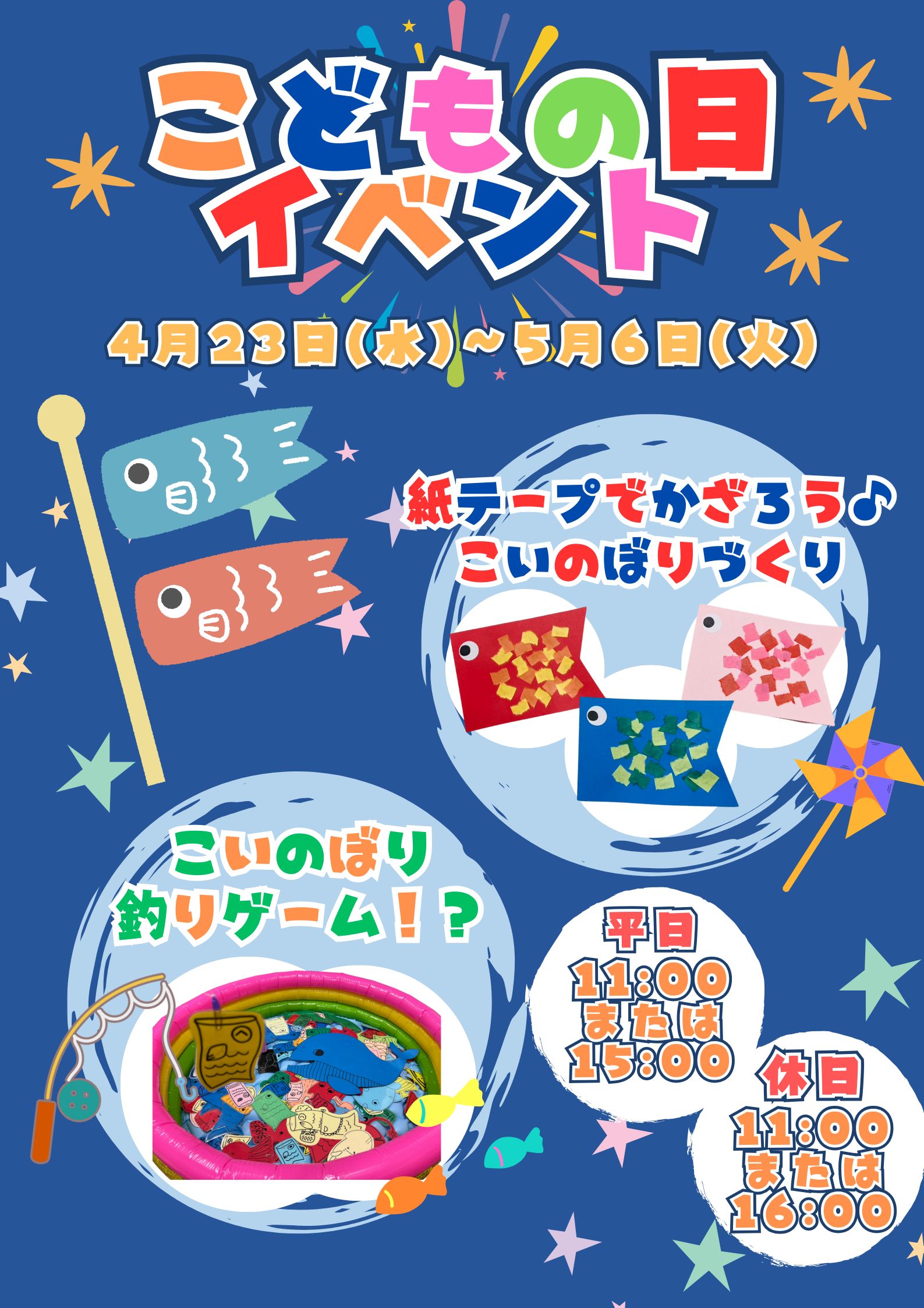 【あそびば】5月のイベント情報